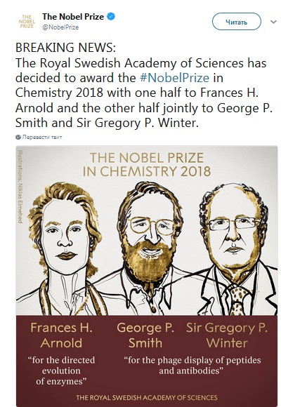 Нобель по химии присужден трем ученым за «эволюцию молекул», фото-2
