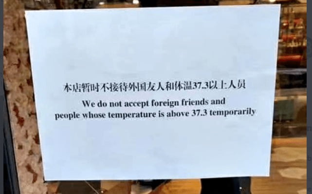 Объявление к Китае: Не принимаем иностранцев с высокой температурой