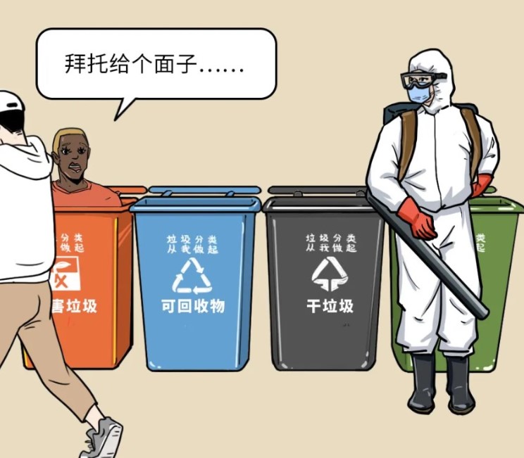 Китайский комикс: иностранец в мусорнике