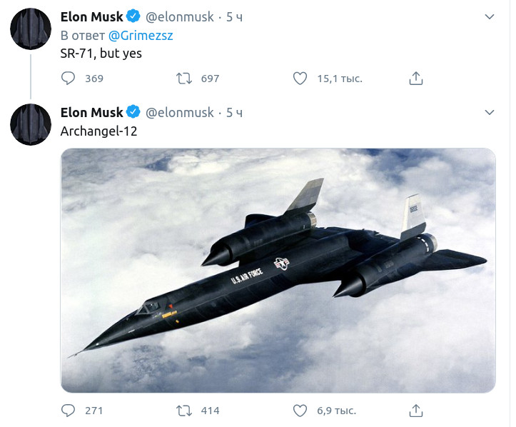 Принтскрин сообщения Илона Маска в Twitter с изображением самолета Lockheed A-12